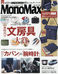男性 雑誌 付録 バッグの通販 Au Pay マーケット 男性 雑誌 付録 バッグの通販 Au Pay マーケット