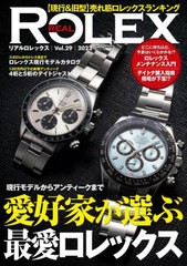 [書籍のメール便同梱は2冊まで]/[書籍]/REAL ROLEX 29 (CARTOP)/交通タイムス社/NEOBK-2807772