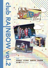 送料無料有/[DVD]/clubRAINBOW vol.2/バラエティ/KDDV-115