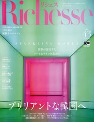 [書籍のメール便同梱は2冊まで]/[書籍]/Richesse 43 (FG)/ハースト婦人画報社/NEOBK-2841461