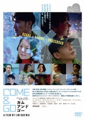 送料無料有/[DVD]/COME & GO カム・アンド・ゴー/邦画/OED-10863