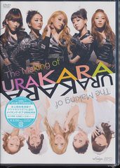 送料無料有/[DVD]/メイキング・オブ URAKARA/TVドラマ (メイキング)/OPSD-S995