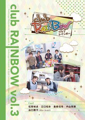 送料無料有/[DVD]/clubRAINBOW vol.3/バラエティ/KDDV-116