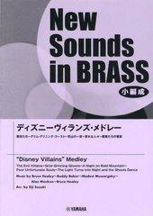 送料無料/[書籍]/ディズニーヴィランズ・メドレー (New Sounds in BRA 45)/鈴木英史/編曲/NEOBK-2835223