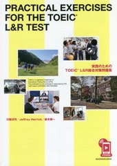 [書籍のメール便同梱は2冊まで]送料無料有/[書籍]/実践のためのTOEIC L&R総合対策問/川端淳司/他著 J.ヘリック/他著/NEOBK-2657376