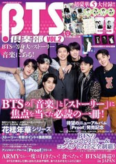 AJ × THE STAR BTS 雑誌 直筆サイン の公式サイト sosuikyo.jp