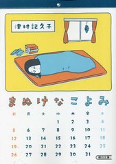 [書籍のメール便同梱は2冊まで]/[書籍]/まぬけなこよみ (朝日文庫)/津村記久子/著/NEOBK-2816921