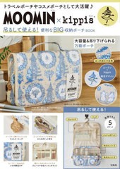 kippis キルティング bigトートバッグ book バラエティ 人気 大