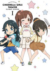 Dvd アイドルマスター シンデレラガールズ劇場 Climax Season 第1巻 Dvd 特典dvd Cd アニメ Mfbg 14の通販はau Wowma ワウマ クーポン利用ok Neowing 還元祭クーポンは12 1 9 59まで 商品ロットナンバー