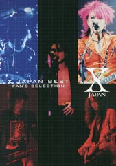 [書籍]/楽譜 X JAPAN / BEST~FAN'S SELECTION/ドレミ楽譜出版社/NEOBK-2648594