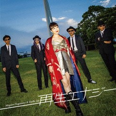 送料無料有/[CD]/永峯恵&RUDIE JAP/再生エナジー/3MD-51