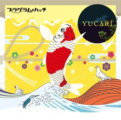 送料無料有/[CD]/プラグラムハッチ/YUCARI/DAKYCRR-2