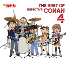 送料無料有/[CD]/名探偵コナン テーマ曲集 4 〜THE BEST OF DETECTIVE CONAN 4〜 [通常盤]/オムニバス/JBCJ-9044