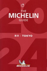 [書籍のメール便同梱は2冊まで]送料無料有/[書籍]/ミシュランガイド東京 2024/日本ミシュランタイヤ/NEOBK-2930427