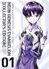 送料無料/[書籍]/[新品全巻コミックセット] 【愛蔵版】 新世紀エヴァンゲリオン [全7巻 完結セット]/貞本義行/漫画 カラー/原作/NEOBK-25