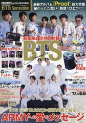 [書籍のメール便同梱は2冊まで]/[書籍]/K-POP FAN vol.015 BTS Sensation (G-MOOK)/ジーウォーク/NEOBK-2762452