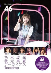 [書籍とのメール便同梱不可]/[書籍]/乃木坂46 秋元真夏 アーカイブス Teardrop/アイドル研究会/編/NEOBK-2844052