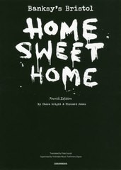 [書籍]/Banksy’s Bristol:HOME SWEET HOME / 原タイトル:Banksy’s Bristol:HOME SWEET HOME 原著第4版の翻訳/スティーヴ・ライト/著 リ