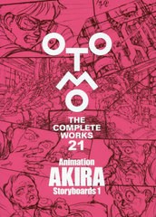 送料無料有/[書籍]/Animation AKIRA Storyboards 1 (OTOMO THE COMPLETE WORKS 21)/大友克洋/著/NEOBK-2682285