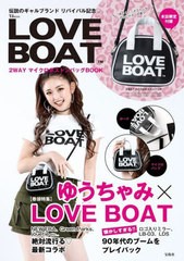 [書籍]/LOVE BOAT 2WAY マイクロボストンバッグBOOK (TJ)/宝島社/NEOBK-2844301