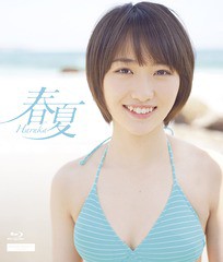 送料無料有/[Blu-ray]/工藤遥/春夏-Haruka-/EPXE-5081