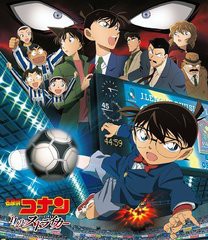 送料無料有/[CDA]/名探偵コナン「11人目のストライカー」オリジナル・サウンドトラック/アニメサントラ/JBCJ-9047