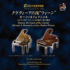 送料無料有/[CD]/クラシックオムニバス/クラヴィーアの国 "ウィーン" モーツァルト&フンメル 2台のワルターピアノによる師弟の夢の饗宴/L