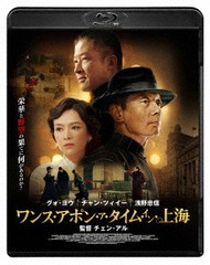 送料無料有/[Blu-ray]/ワンス・アポン・ア・タイム・イン上海/洋画/ACCB-2013