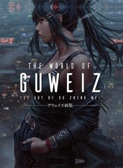 [書籍とのメール便同梱不可]送料無料有/[書籍]/グウェイズ 画集 2 THE WORLD OF GUWEIZ/GUWEIZ/著 3dtotalPublishing/編 高瀬みどり/訳/N