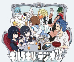 送料無料有/[CD]/ラジオCD/ラジオCD「キルラキルラジオ改」/TBZR-343