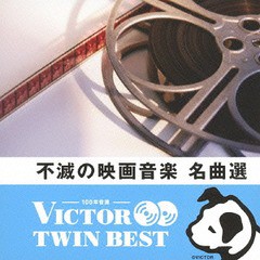 送料無料有/[CD]/オムニバス/不滅の映画音楽名曲選/VICP-41481