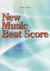 [書籍]/楽譜 NewMusicBestScore (BAND)/ケイ・エム・ピー/NEOBK-1945728