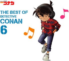 送料無料有/[CD]/オムニバス/名探偵コナン テーマ曲集 6 〜THE BEST OF DETECTIVE CONAN 6〜 [通常盤]/JBCJ-9066