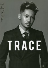 [書籍とのメール便同梱不可]/[書籍]/コムドット 写真集 TRACE 【特別版】 hyuga カバーバージョン (アーティストシリーズM)/コムドット/