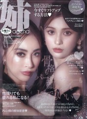 小悪魔 ageha 雑誌の通販｜au PAY マーケット