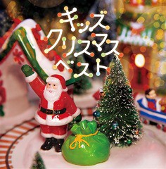 [CD]/決定盤 キッズ・クリスマス ベスト/キッズ/PCCK-10157