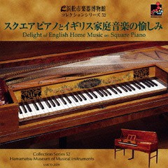 送料無料有/[CD]/小倉貴久子(スクエアピアノ)、桐山建志(Vn)、野々下由香里(ソプラノ)/スクエアピアノとイギリス家庭音楽の愉しみ/LMCD-2