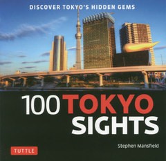 [書籍のゆうメール同梱は2冊まで]/[書籍]/100 TOKYO SIGHTS/StephenMansfield/〔著〕/NEOBK-2499338