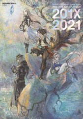 [書籍]/ブレイブリーデフォルト2 デザインワークス THE ART OF BRAVELY 201X-2021 (SE-MOOK)/スクウェア・エニックス/NEOBK-2579267