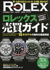 [書籍のメール便同梱は2冊まで]/[書籍]/REAL ROLEX  27 (CARTOP)/交通タイムス社/NEOBK-2685019