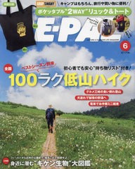 [書籍]/BE-PAL (ビーパル) 2024年6月号 【付録】 GRIP SWANY ポケッタブル"2WAY"リュック&トート/小学館/NEOBK-2906459