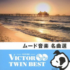 送料無料有/[CD]/オムニバス/ムード音楽名曲選/VICP-41493