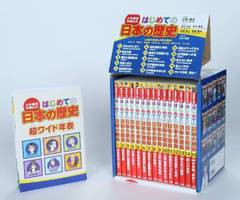 送料無料/[書籍]/[学習まんがセット] 小学館版 学習まんが はじめての日本の歴史 [全15巻セット]/山本博文/ほか総監修/NEOBK-1953924