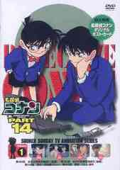 送料無料有 Dvd 名探偵コナン Part14 Vol 1 アニメ Onbd 80の通販はau Pay マーケット Cd Dvd Neowing