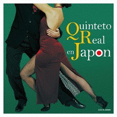 [CD]/キンテート・レアル/ザ・ベスト アルゼンチン・タンゴの魅力 キンテート・レアル/COCN-50085