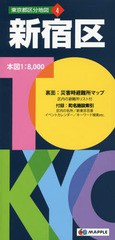 [書籍のメール便同梱は2冊まで]/[書籍]/新宿区 (東京都区分地図)/昭文社/NEOBK-1778653