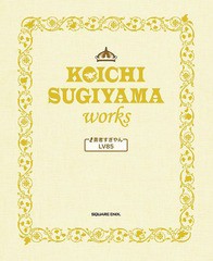 [書籍]/ドラゴンクエスト30thアニバーサリー すぎやまこういちワークス〜勇者すぎやんLV85〜/すぎやまこういち/NEOBK-1965038