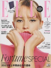 [書籍]/ELLE JAPON (エル・ジャポン) 2022年1月号 [特別版] ミュベール2022年スケジュール帳付き (FG MOOK)/ハースト婦人画報社/NEOBK-26