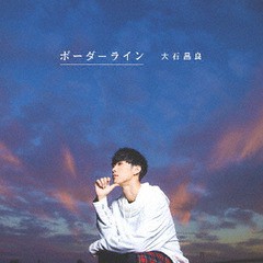 [CD]/大石昌良/ボーダーライン [CD+DVD]/DDCZ-2223