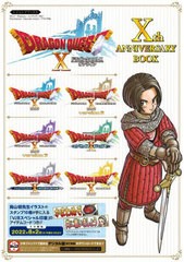 [書籍とのメール便同梱不可]/[書籍]/ドラゴンクエスト10 オンライン Xth ANNIVERSARY BOOK Wii U・Windows・ニンテンドー3DS・PlayStatio